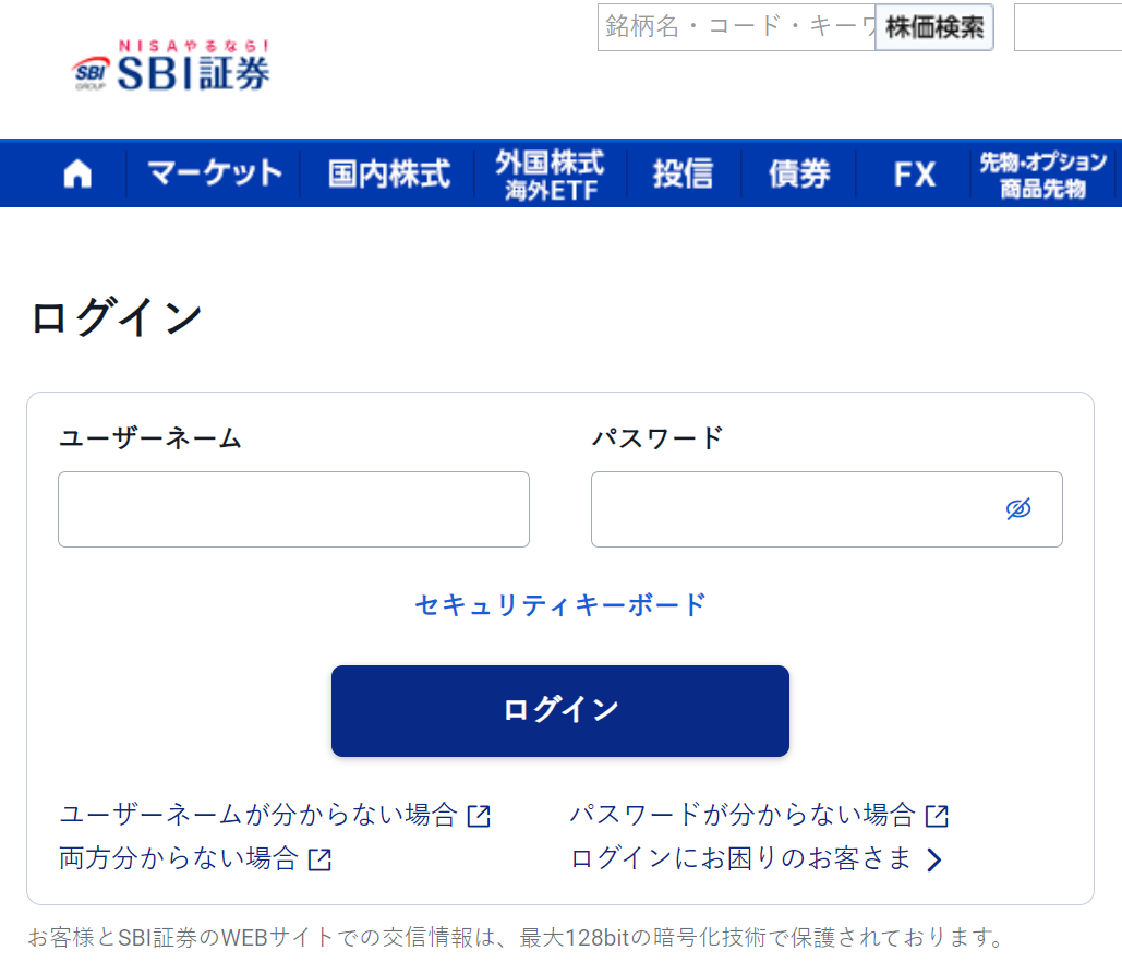 SBI_ログイン.png