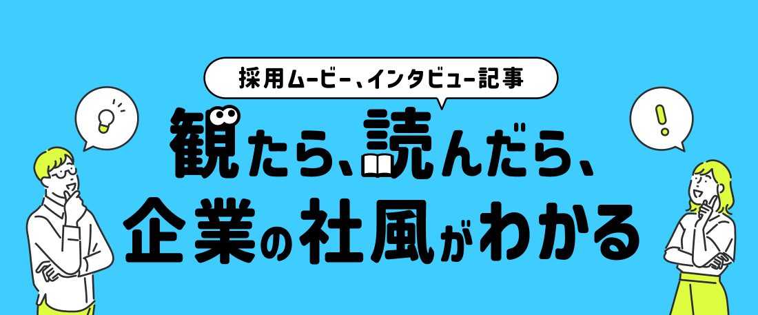 マイナビ転職企業情報.png