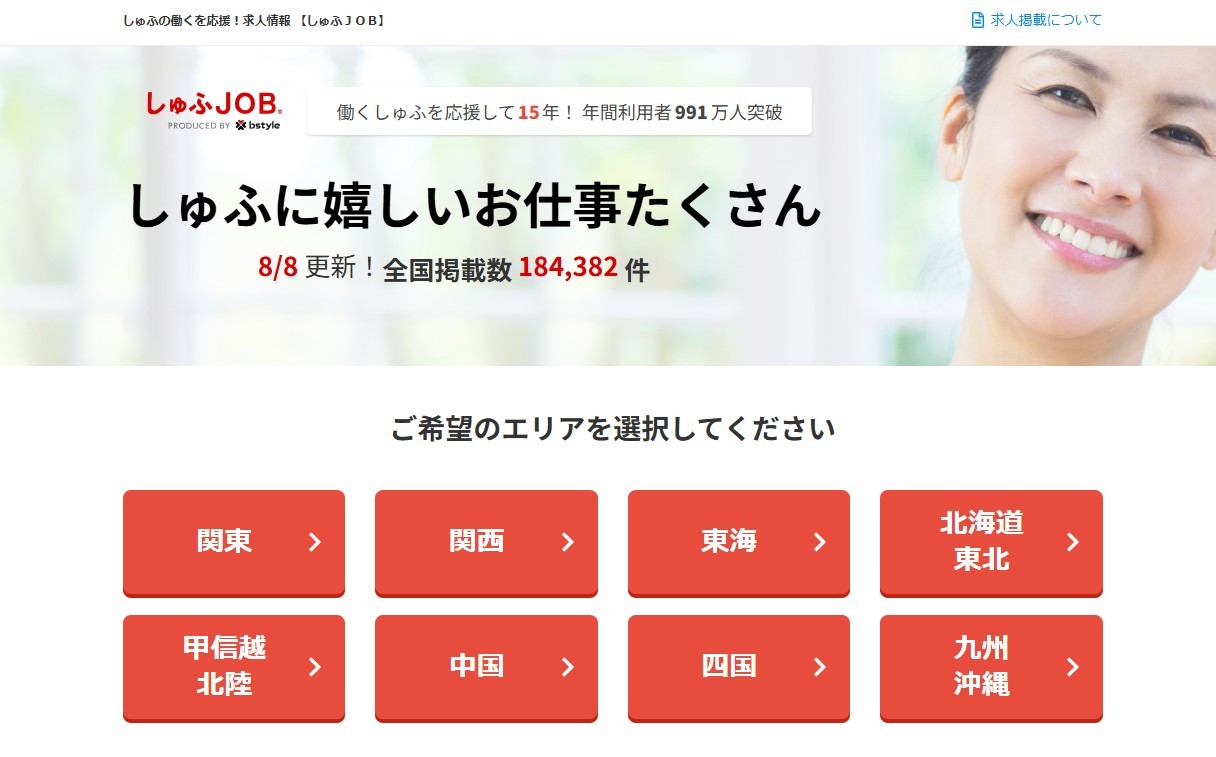 しゅふJOB公式サイト.jpg