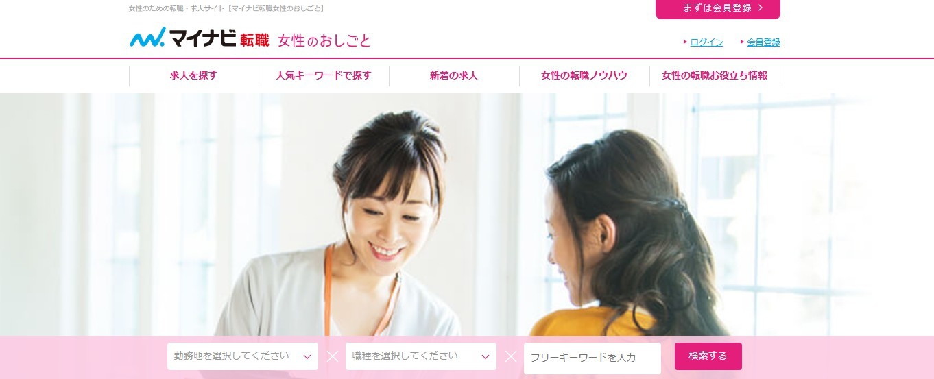 マイナビ転職女性のおしごと公式サイト.jpg