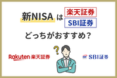 新NISA.png