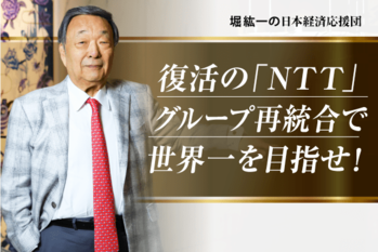 fv_堀紘一さん08.png