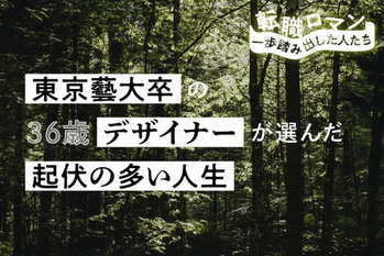 転職ロマン13FV画像
