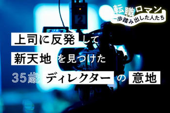 転職ロマン16 LP