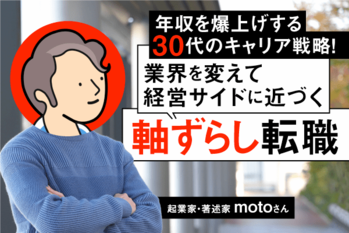 fv_motoさん30.png