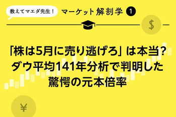 【FV】マーケ解剖学_第1回