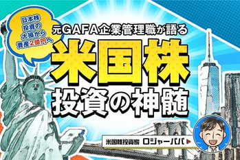 【入稿】FV_ロジャーパパさん