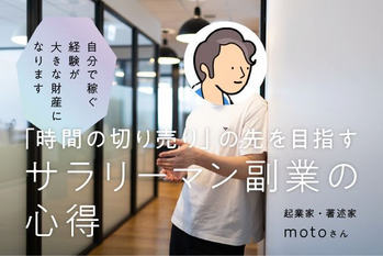 プロ副業LP