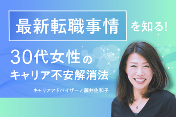 藤井佐和子氏fv (2).png