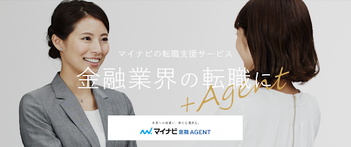 マイナビ金融AGENT.png