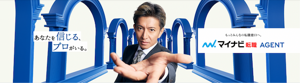 マイナビ転職AGENT