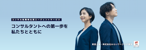 コンサルネクスト.jp.png