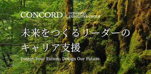コンコードエグゼクティブグループ.png