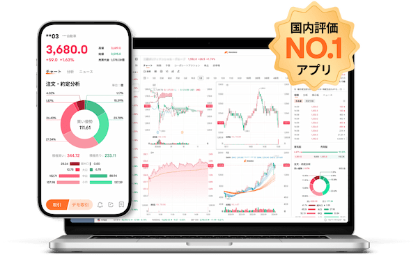 moomoo証券国内評価No.1アプリ.png