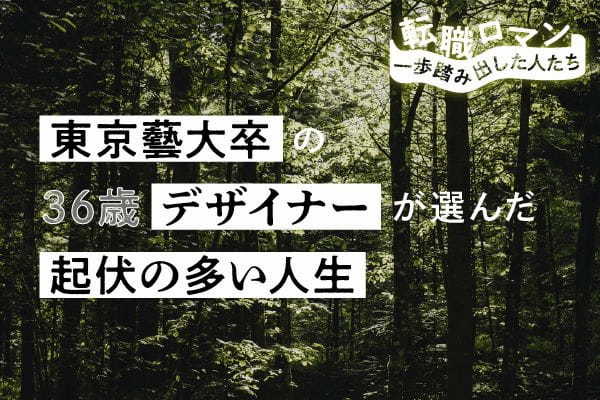 転職ロマン13FV画像