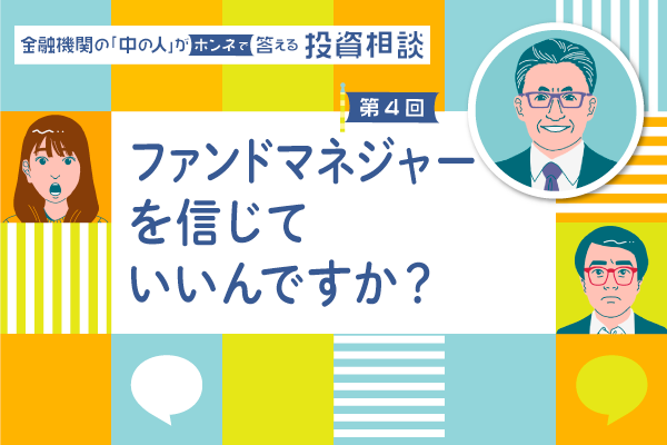 fv_花村泰廣さん04