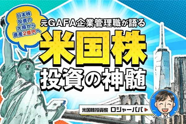 【入稿】FV_ロジャーパパさん