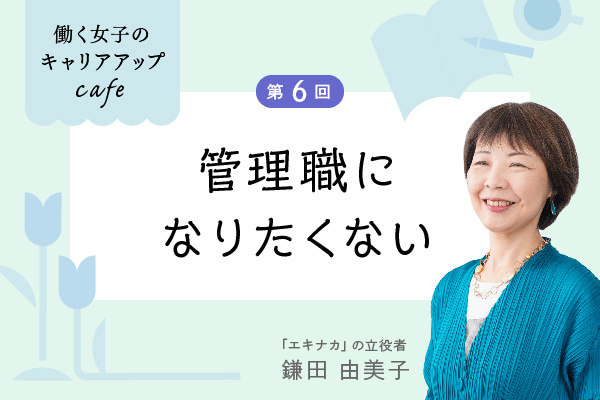 fv_働く女子の-キャリアアップ-cafe.png