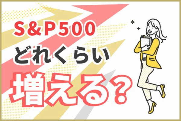 新nisas&p500利回りのFV.jpg