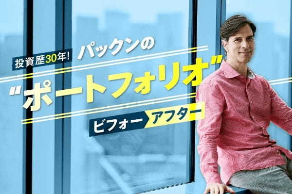 【入稿用】パックンカンバン2