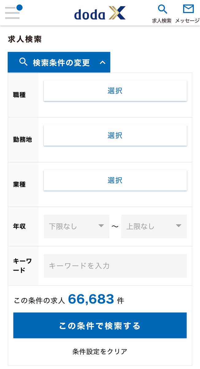 doda Xのスマホアプリ.png