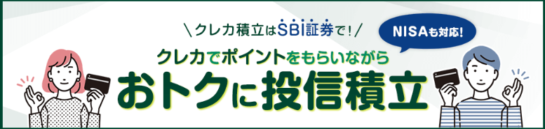 SBI証券