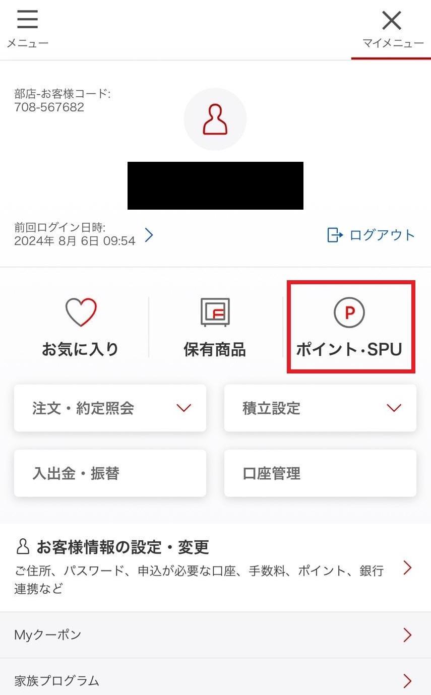 楽天_ポイントSPU.jpg